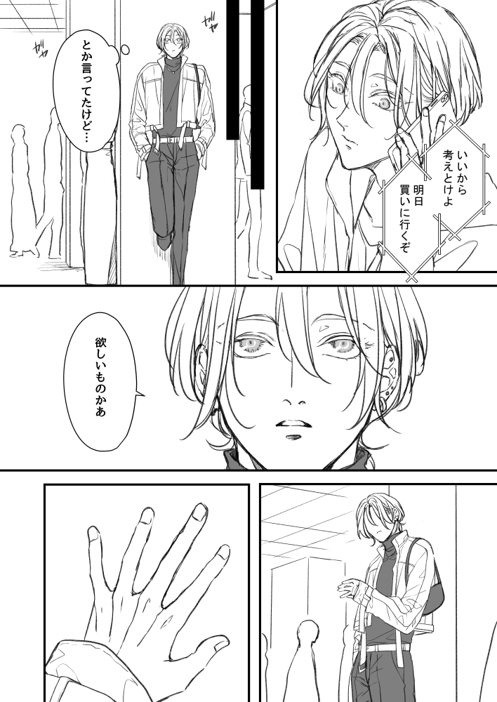 2/3) | 鳥丸太郎 さんのマンガ | ツイコミ(仮)