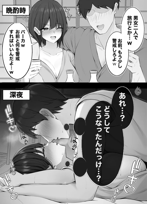 お互いもっと警戒しておくべきだった幼馴染たち
#今月描いた絵を晒そう 