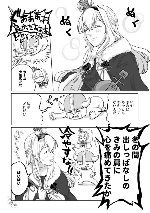 脳内会議しました 