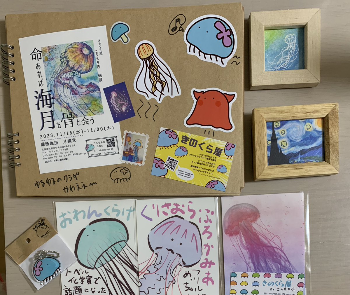ころもちさんの個展にお邪魔しました〜!
いろんなクラゲちゃんに会えてとても楽しかったです✨
原画などもお迎えさせていただきました٩( 'ω' )و
月織堂さんも初めて行きまして、イメージカクテルがとっても美味しかったです🍸
次はコーヒーをいただきに行きたいな…☕️
#ころもち杏個展
#月織堂