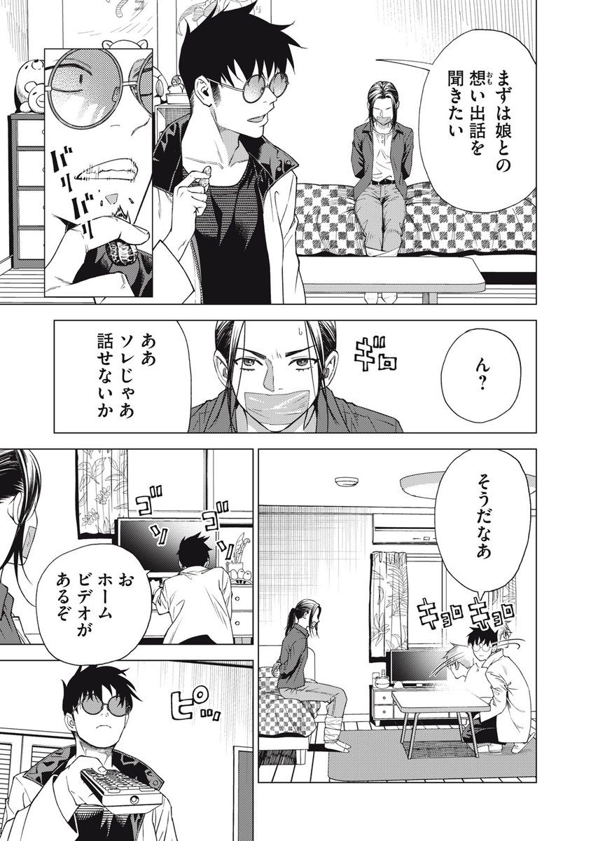 他人の復讐を楽しむ男の話