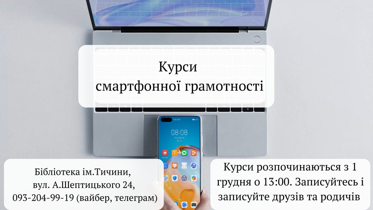 Бібліотека Павла Тичини tweet media