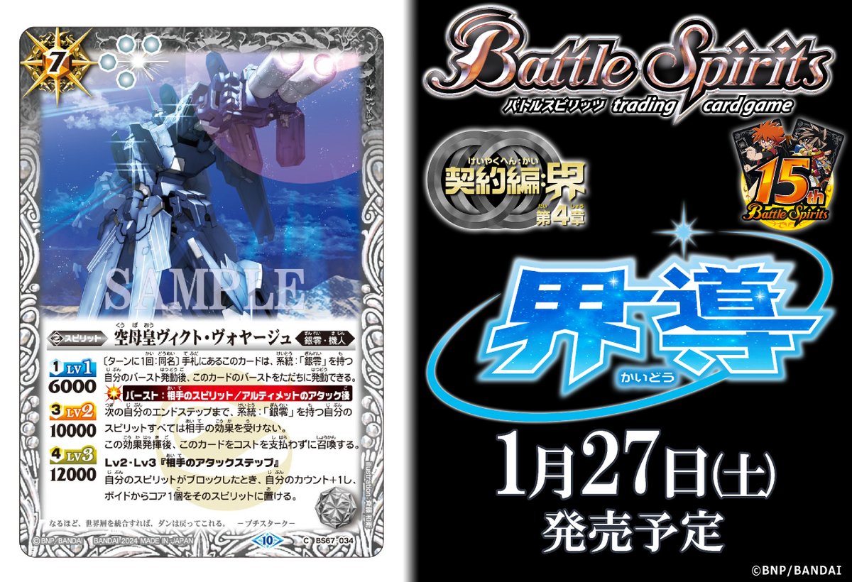 バトルブレイクおまとめ G28-024.png