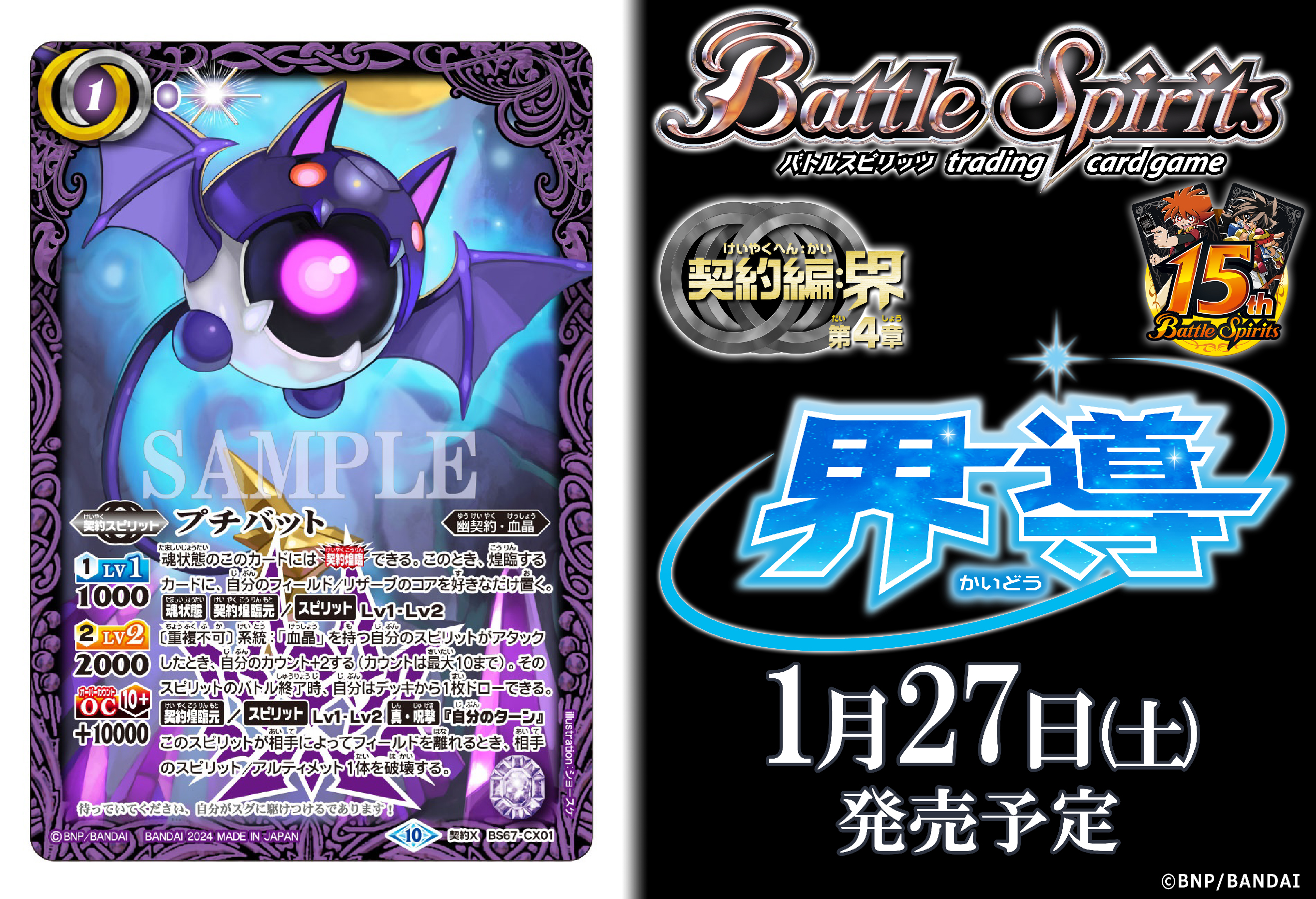 セール 登場から人気沸騰 バトルスピリッツ  X: on バトルスピリッツ