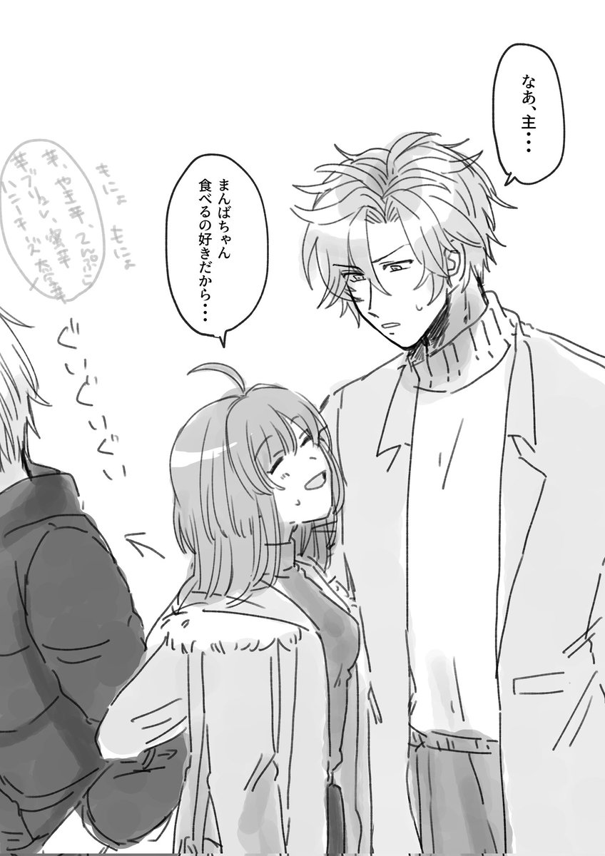 昨日のお出掛け 