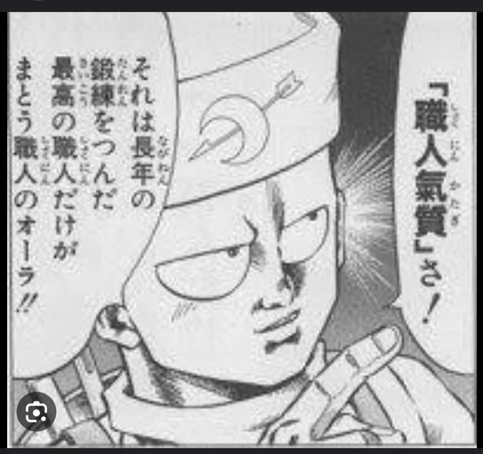 格闘職人アウディを読んでたので職人気質をしょくにんかたぎと読める民は少なからず存在する 