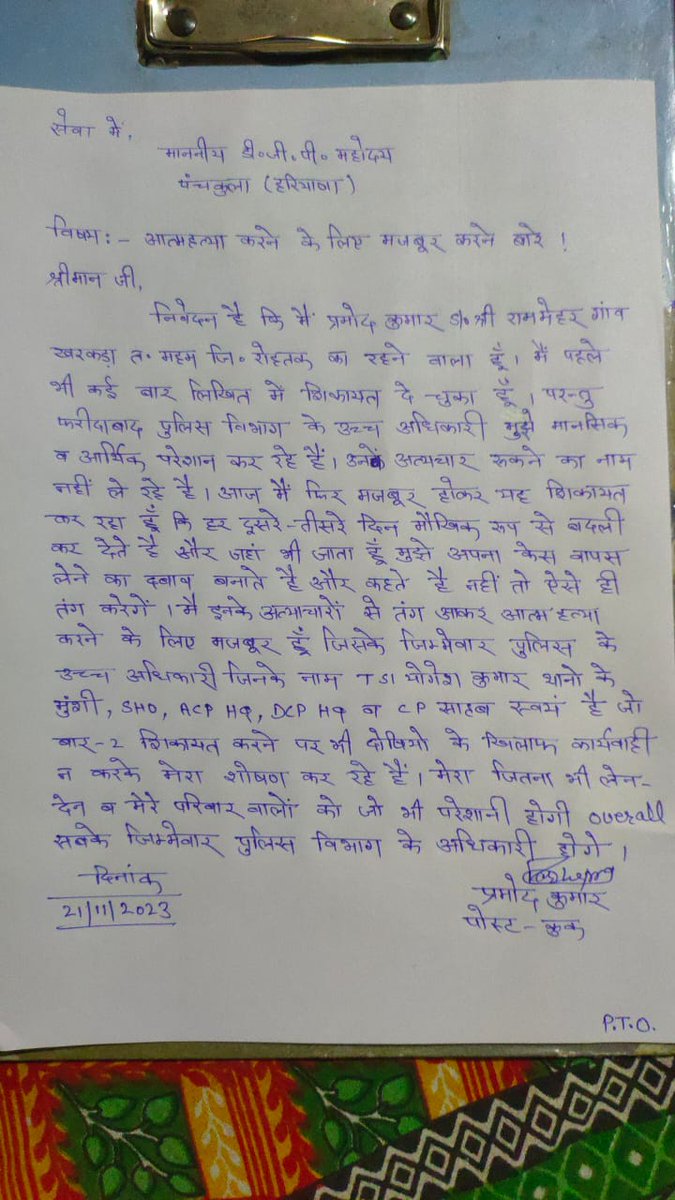 IamASj1's tweet photo. @ShweDhull @DhimanSurender1 @cmohry @anilvijminister @csharyana https://t.co/zs33HfzMVc