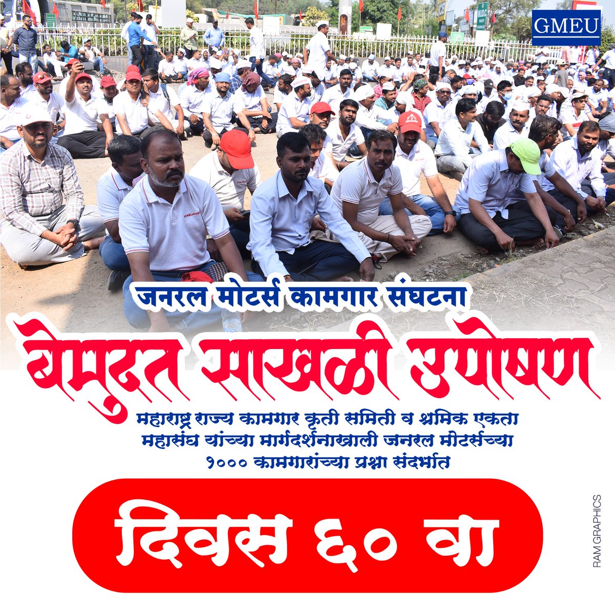 DamaheManiram's tweet photo. @CSAlsundkar @DrSureshKhade @CMOMaharashtra @samant_uday @Dev_Fadnavis @midc_CEO https://t.co/ssoE3bmVJn