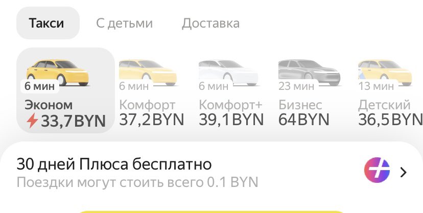Пойду ка я нахер 
На такси она хотела поехать, ага-ага, конечно,разбежалась