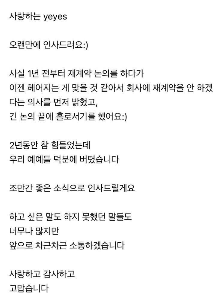 Yeaji’s update 231130