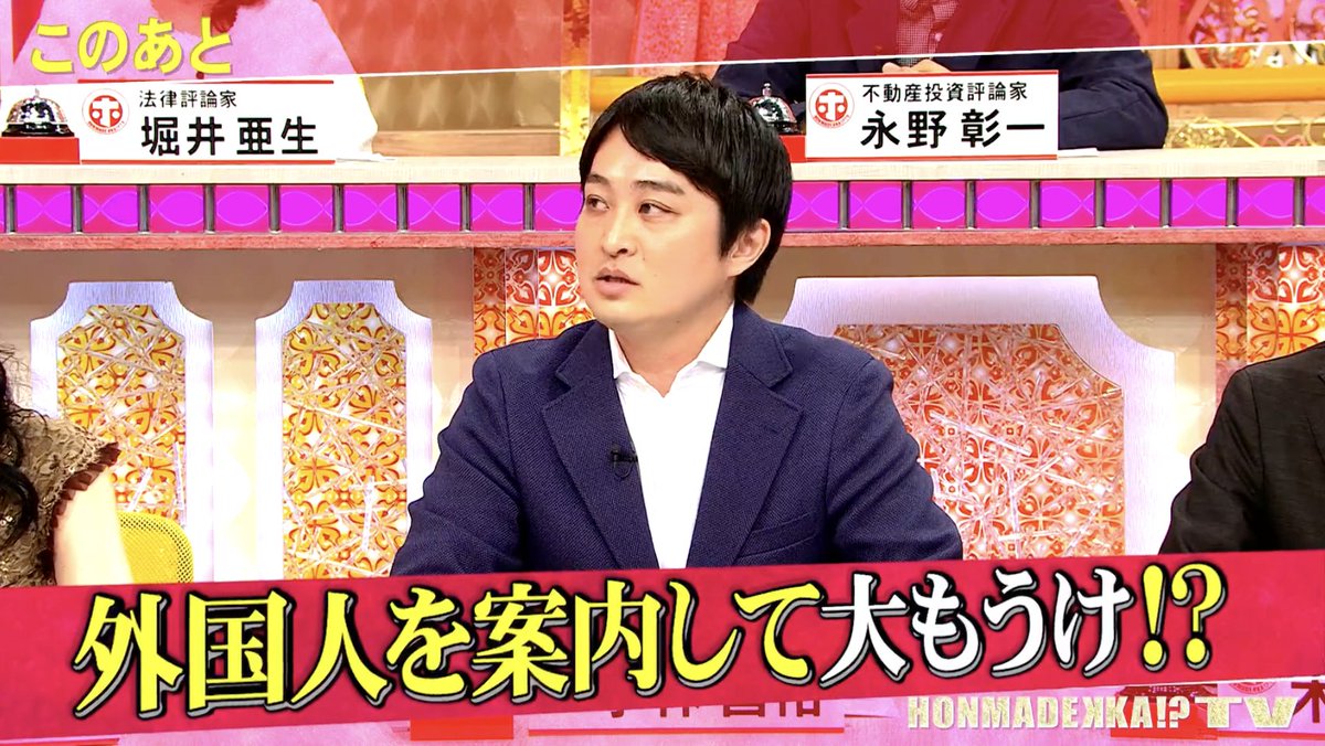 MASA_fukugyouAC's tweet photo. 【「ホンマでっか!?TV」に出演しました！】⁡⁡⁡
　⁡⁡⁡
昨日放送されました、⁡⁡
　⁡⁡
「ホンマでっか!?TV」⁡⁡
　⁡⁡
に出演させていただきました！⁡⁡
　⁡⁡
【知って得する！？もうけ話SP】という特集で、副業専門家としてスタジオでお話させていただきました。⁡
　⁡
明石家さんまさん、ブラマヨさん、EXITさん、磯野貴理子さん、島崎和歌子さん、おいでやす小田さん、横澤夏子さんなど、超豪華メンバーと共演させていただき光栄でした。　⁡
　　⁡
さすがの人気番組ということもあり、ご覧いただいた皆様からたくさん反響の声をいただいてます。ありがとうございます！⁡
　　⁡
出演時間は短いかな？と思っていたのですが、前半と後半に分けて予想以上にたくさん私のパートが放送されて嬉しかったです(笑)⁡
　⁡
コツコツ挑戦し続けていると、こんな機会に巡り会えることがあるのだなと、本当に感慨深い気持ちです。人生、何があるか分かりませんね。全てに感謝です。⁡
　⁡
大切なのは、行動し続けること、そしてチャンスの女神が来た時に即座にそのチャンスを捉えること、そのための準備を怠らないこと、このあたりだと思います。⁡
　　　　⁡
見逃した方はTVerで一週間ご覧いただけますので、是非ご覧下さいませ(^^)