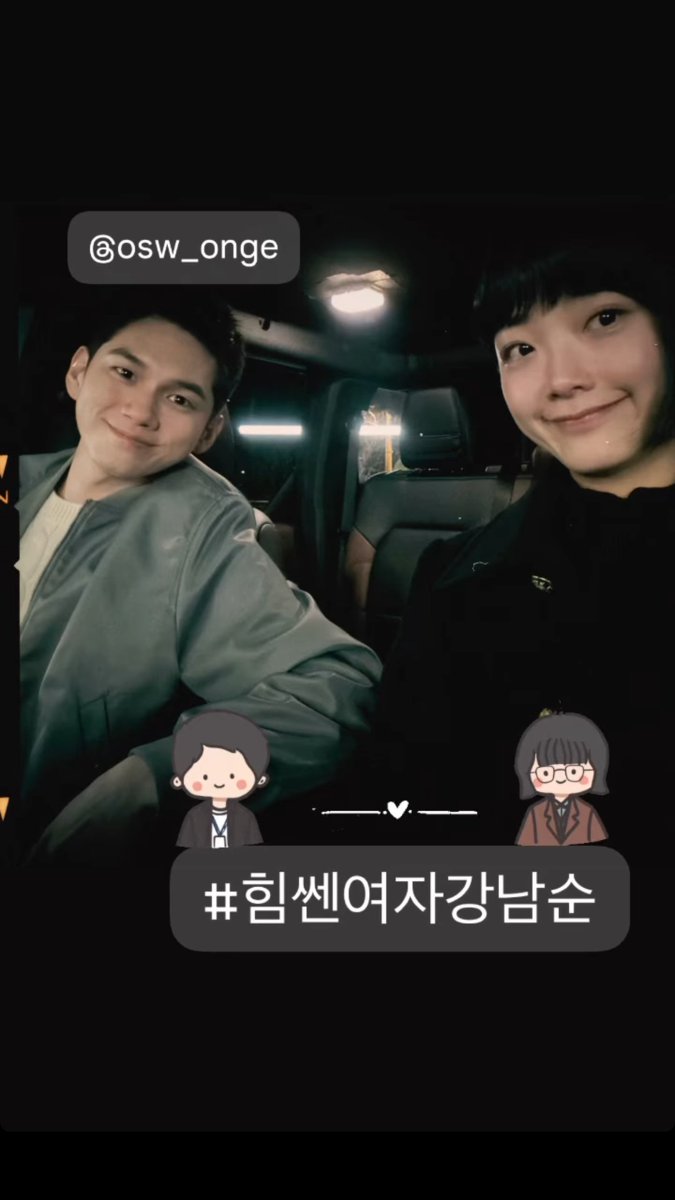 WNOisS2's tweet photo. 남순희식 &amp; 상견례 🤍🤍🤍

#힘쎈여자강남순 #옹성우 https://t.co/rZcviWE8wK