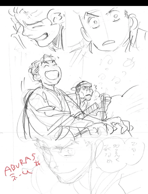 #ABURA 5話ネーム素材がでてきました。 こんなふうに笑うんだ……ってじんわりしたおもいで🤗