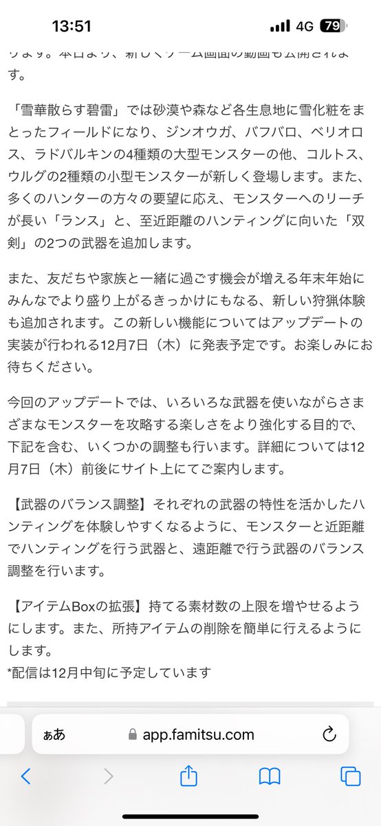 ShinonomeSiN0N's tweet image. 近接が弱いんじゃなくて遠距離を使ってる理由のほとんどが回復薬のせいなんだワ
課金と配布以外に30だけ回復できる薬草とか採取できるようにするだけで近接好きな人は近接使うんよ
ユーザーと運営で問題の認識が違いすぎるかと
#モンハンNOW