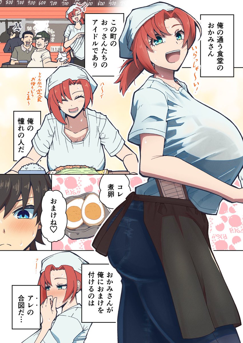 イラストサンプルです。漫画形式だとちょっと要求値上がるかも。 