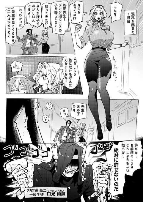 @btmtftm 
潜深、蘭々ちゃんとエンカウントしました。

この後再び合流して蘭々ちゃんと生徒達を保護します。
#ブツメツフツマ_大変 