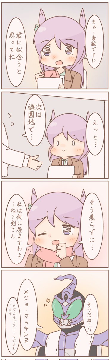 メジロのクリスマス何か描いたっけかなと思ったらこれしかなかった