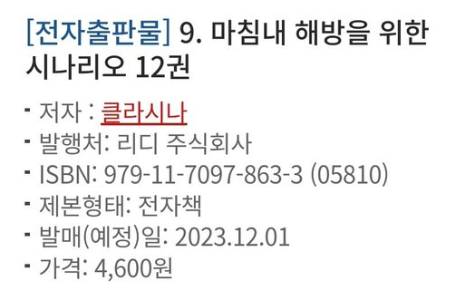 QQoongcheese's tweet photo. #RT　/＼＿_.ヘ／ヽ
　　 /　　　(＿(⌒厂ヽ
　　|　　　　　￣＼ノ
∩∩ ミ ⌒ ｏ　●　ミ
( ⊂) 乀＿＿＿＿＿ノ

애타게 기다리던 마해시 출간 !!
을 기념해서 알티 추첨 네분에게
마침내 해방을 위한 시나리오 1권을 선물해드립니다!
1차 비엘계 한정이고 타래 안 세워주셔도 됩니다 ˃ᴗ˂ https://t.co/5gs2nv2w4K
