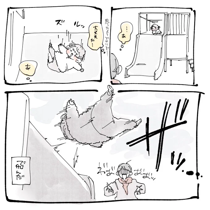 本日のらくがき。  飛んだ。