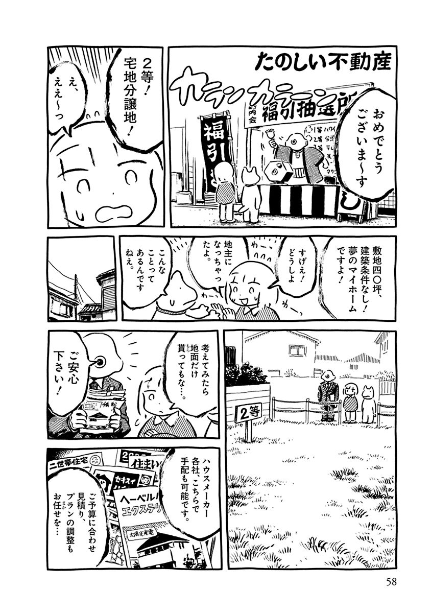 panpanya 完全商店街 コピー誌 コミックナタリー على X: 