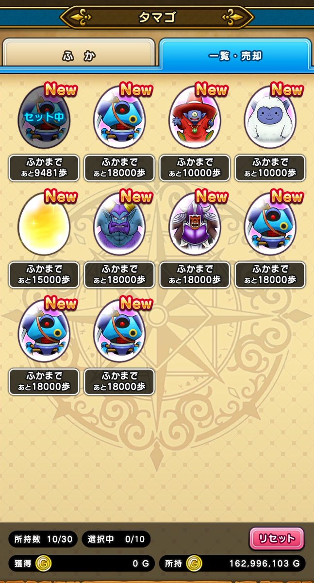 そろそろ来てもええんやで！
いっぴきおおかみ×極
#ドラクエウォーク