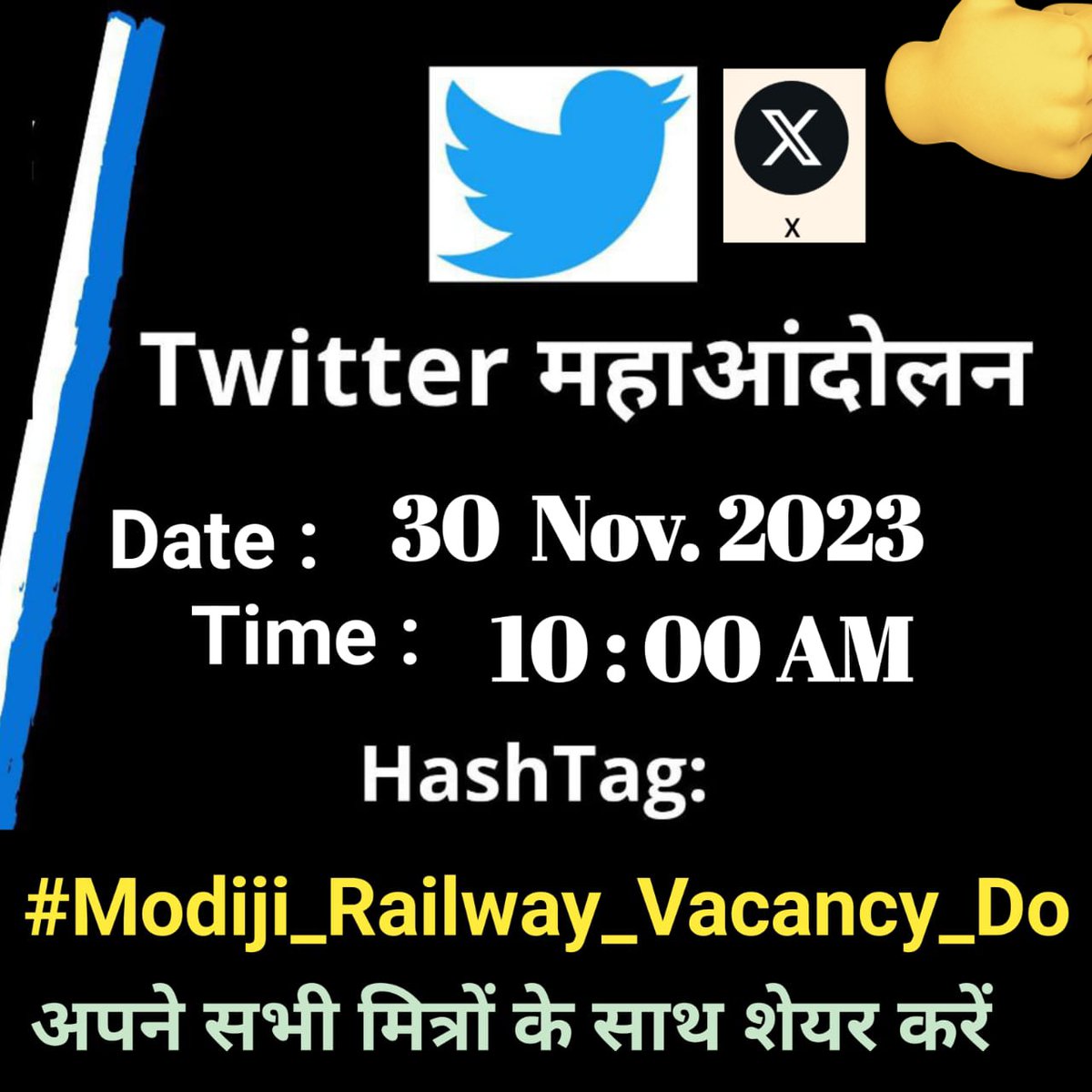 पढ़ने के लिए रात-रात भर जाग रहे है, नौकरी की चाह में हर रोज भाग रहे है, बेरोजगारी का दर्द उनसे पूछों यारों जो युवा बूढ़े माँ-बाप से पैसा मांग रहे है। #Modiji_Railway_Vacancy_Do