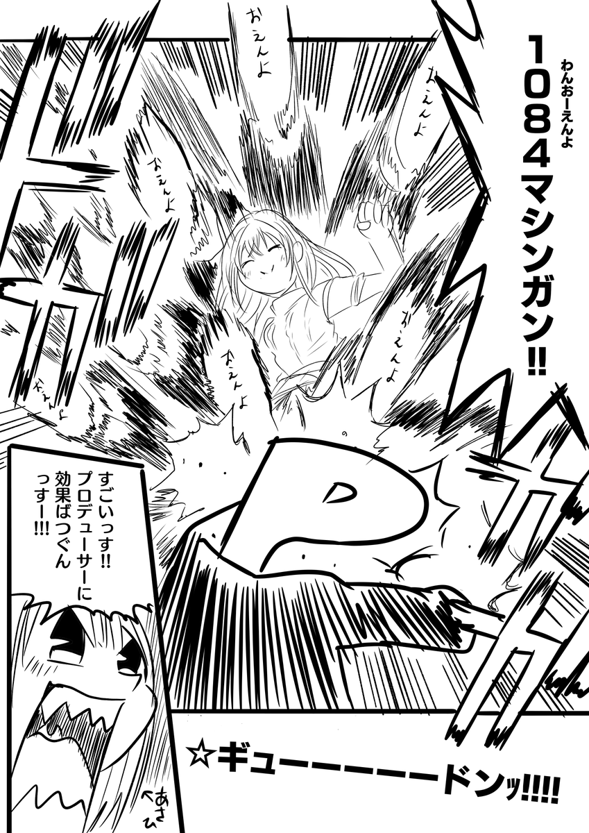 鈴木羽那ッ!
#シャニマス 