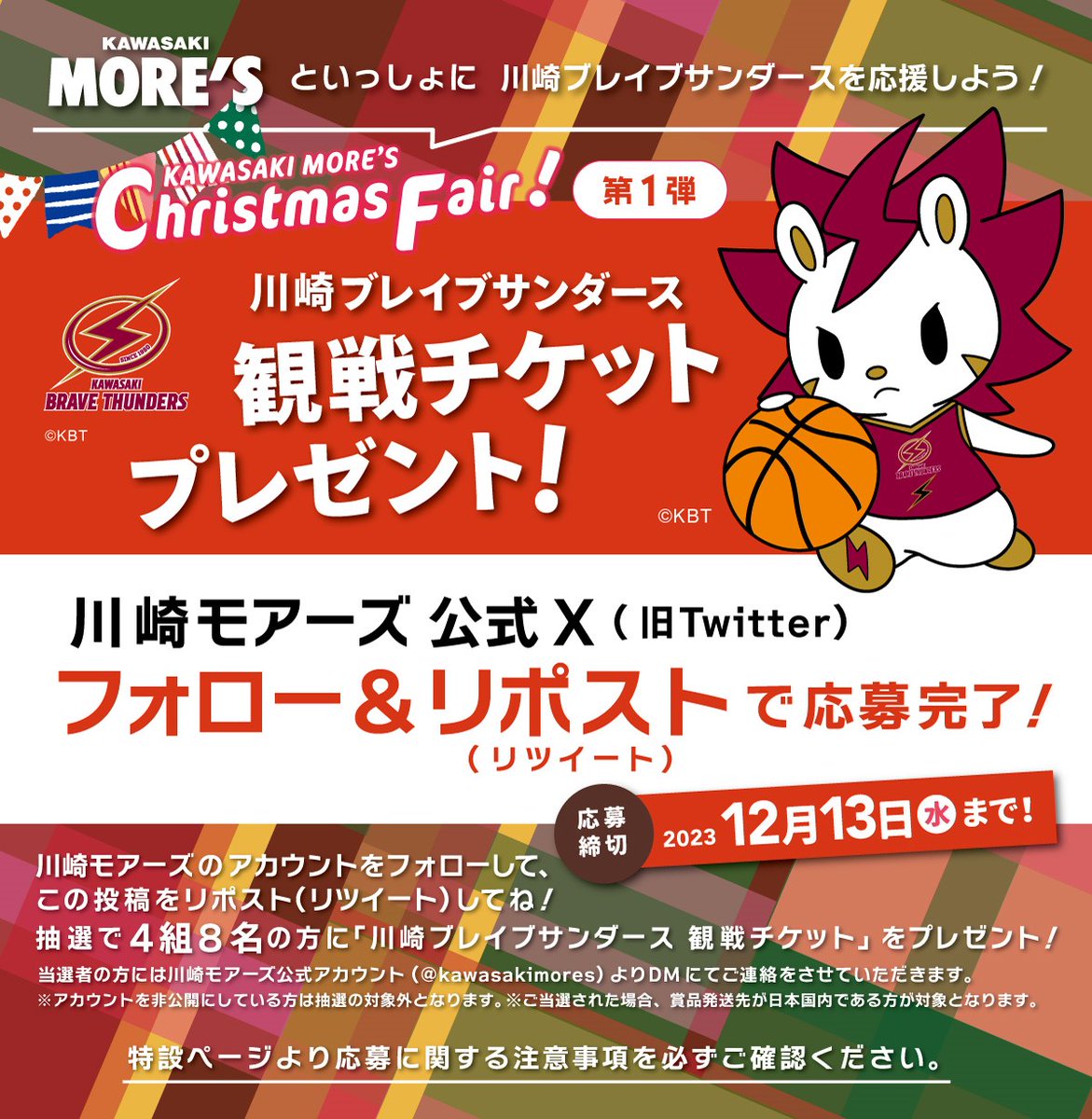 川崎モアーズ tweet media