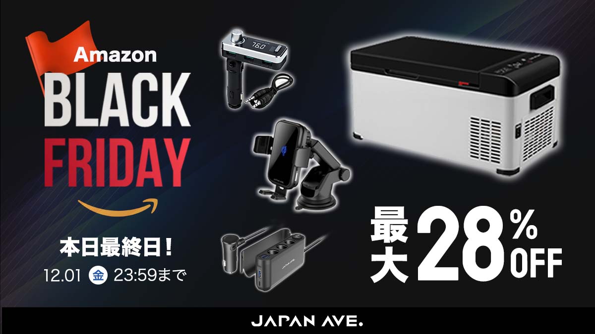 JapanAve's tweet photo. 大盛況中の #Amazonブラックフライデー に
#JAPANAVE も参加中❗️

🟦 FMトランスミッターシリーズ
🟦 ドライブ必須アイテム | Qi車載ホルダー
🟦 冷凍冷蔵対応 | 車載冷蔵庫

などなど、人気商品も最大28％OFF⚡️

本日23:59まで😩
お急ぎください💨

Amazonセールはこちら👇
https://t.co/PnwvvM9sIK https://t.co/GtaFuFGDFS
