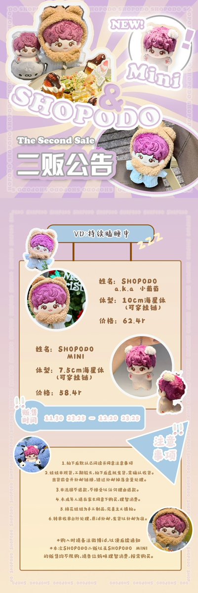 SHOPODO_1125's tweet photo. 🍇SHOPODO SECONDARY OFFERING
&NEW SHOPODO MINI💨
Time:11.30 23:25—12.20 23:25 UTC8
Price:62.4r(10cm)58.4r(7.5cm)
📝Shotaro Sticker Pack
Price:7.5/pack
will be shipped separately from dolls.
#쇼타로 #ショウタロウ #SHOTARO #将太郎 #RIIZE #라이즈 #SHOPODO #10cmDoll #인형 https://t.co/H4XmBW2AiJ