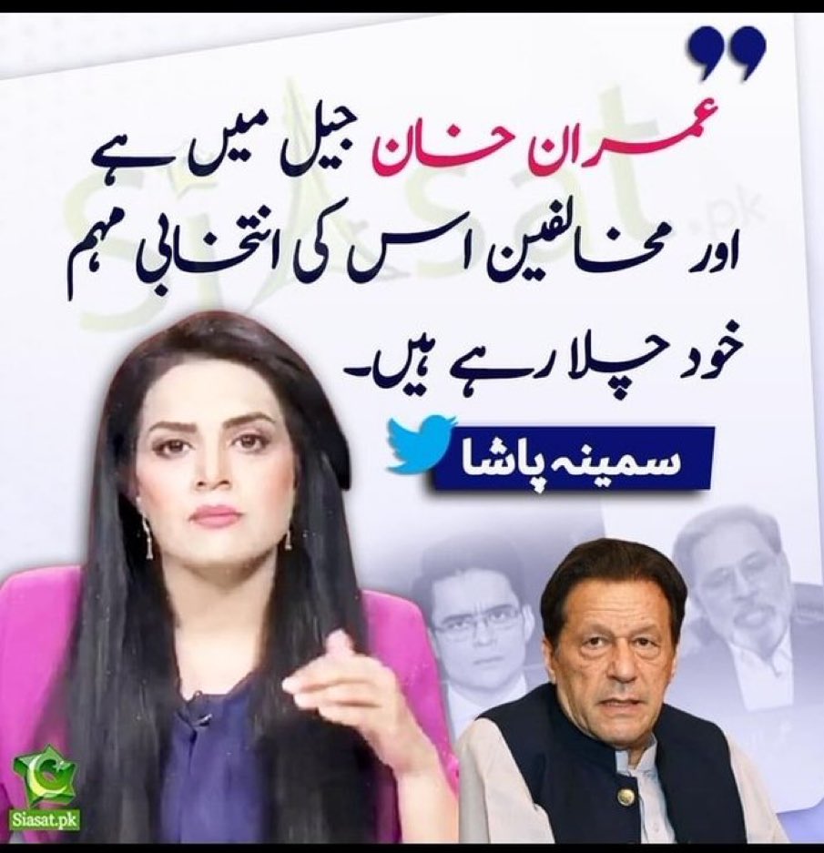 Bemine_kR's tweet photo. #عوامی_مطالبہ_شفاف_الیکشن
#PTIOfficial
#ChairmanPTI
#کپتان_کی_جھلک_کا_خوف
#WaseemBadami
#hacker
Absolutely right, people just love,s to Imran Khan https://t.co/xjQmimW3kY
