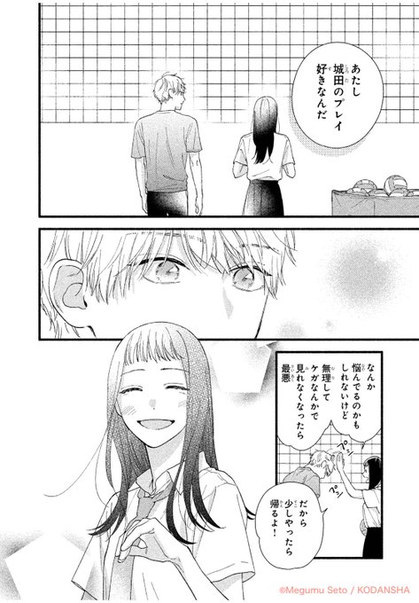 瀬戸めぐむ(@megumu_st) さんのマンガ一覧 : 古い順 | ツイコミ(仮)