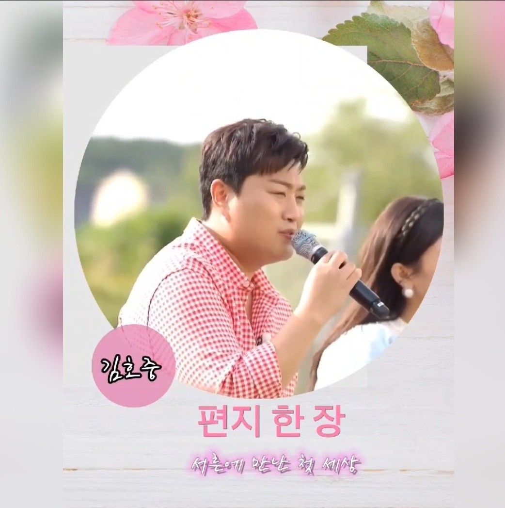 김호중의 마음을 담아 전하는 손편지 
#김호중_편지한장_서른에만난첫세상
#김호중_편지한장_사랑의러브레터
#김호중 #KIMHOJOONG
#TVAROTTI
@hojoongofficial

♬편지한장♬​

youtu.be/gwSAHNTzZNQ