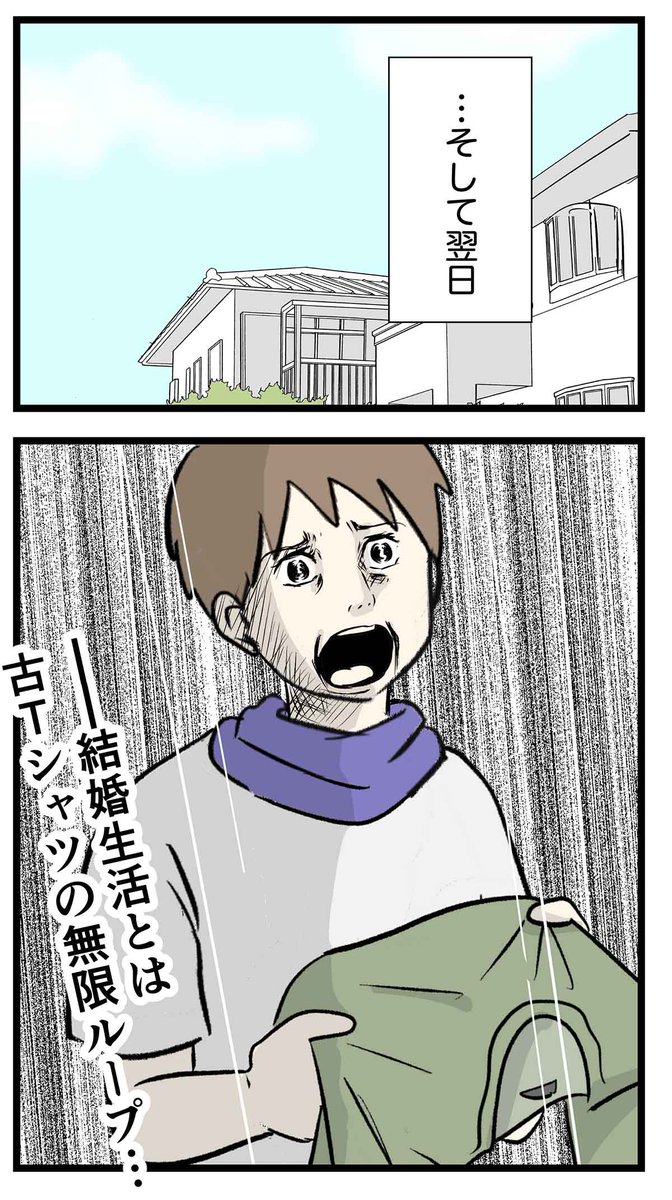 同じことばかり聞く旦那を 妻が無限地獄へと落としてしまった話 (2/2)