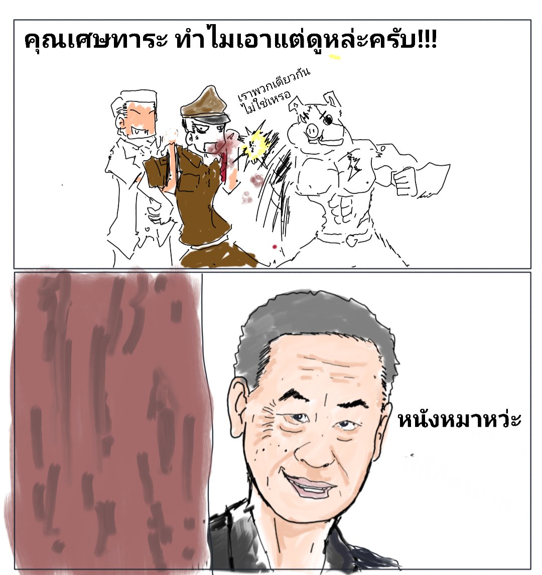 YangamiRyu's tweet photo. #หมูเถื่อน
เอานายทุน มาเป็นนายก
ก็หวานเจี๊ยบสิครับไอสัส https://t.co/dVIexoeYVx
