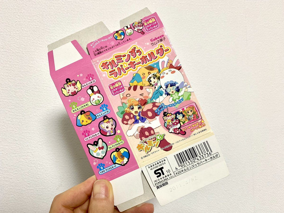 あにゃまる探偵キルミンずぅ 御子神リコ アクリルキーホルダー ☆当時物！あにゃまる探偵 キルミンずぅ ラバーキーホルダー