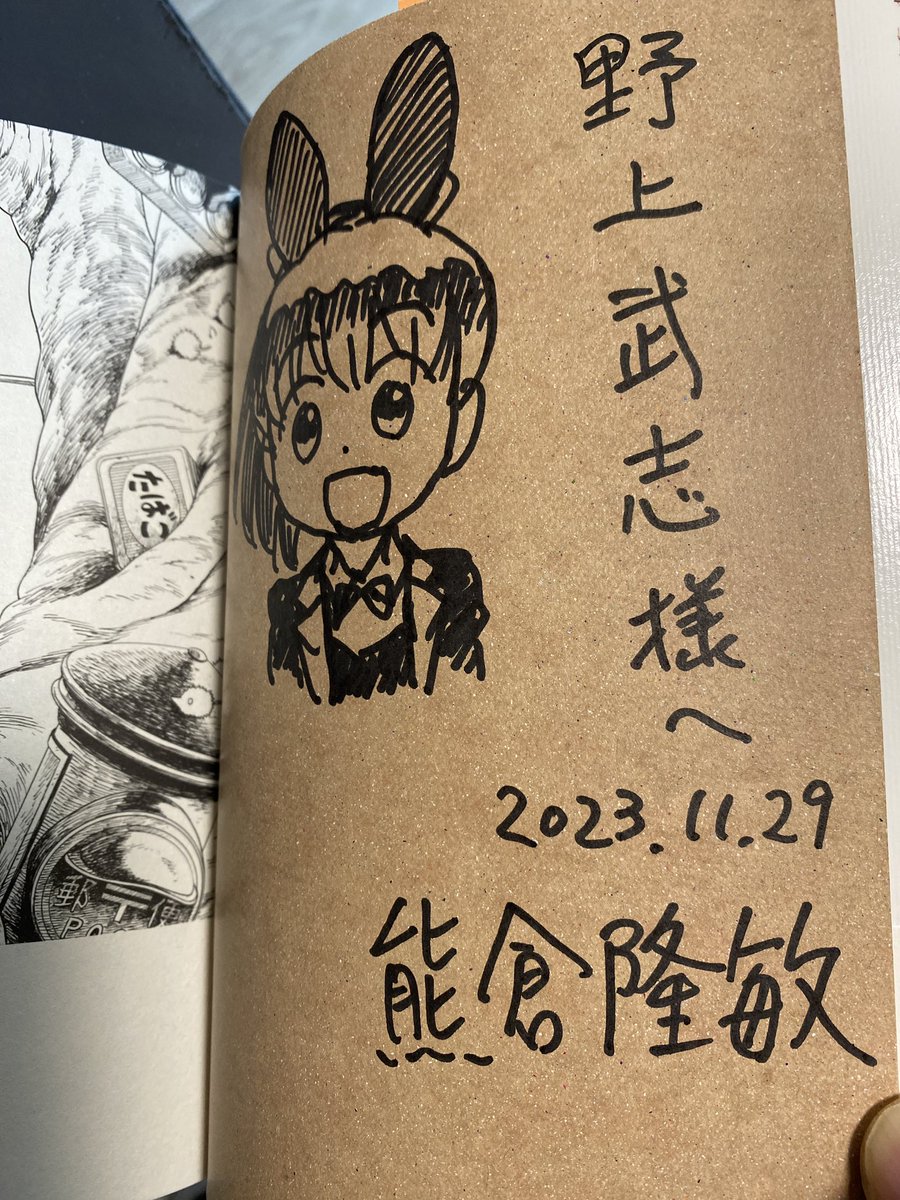 やったぜ