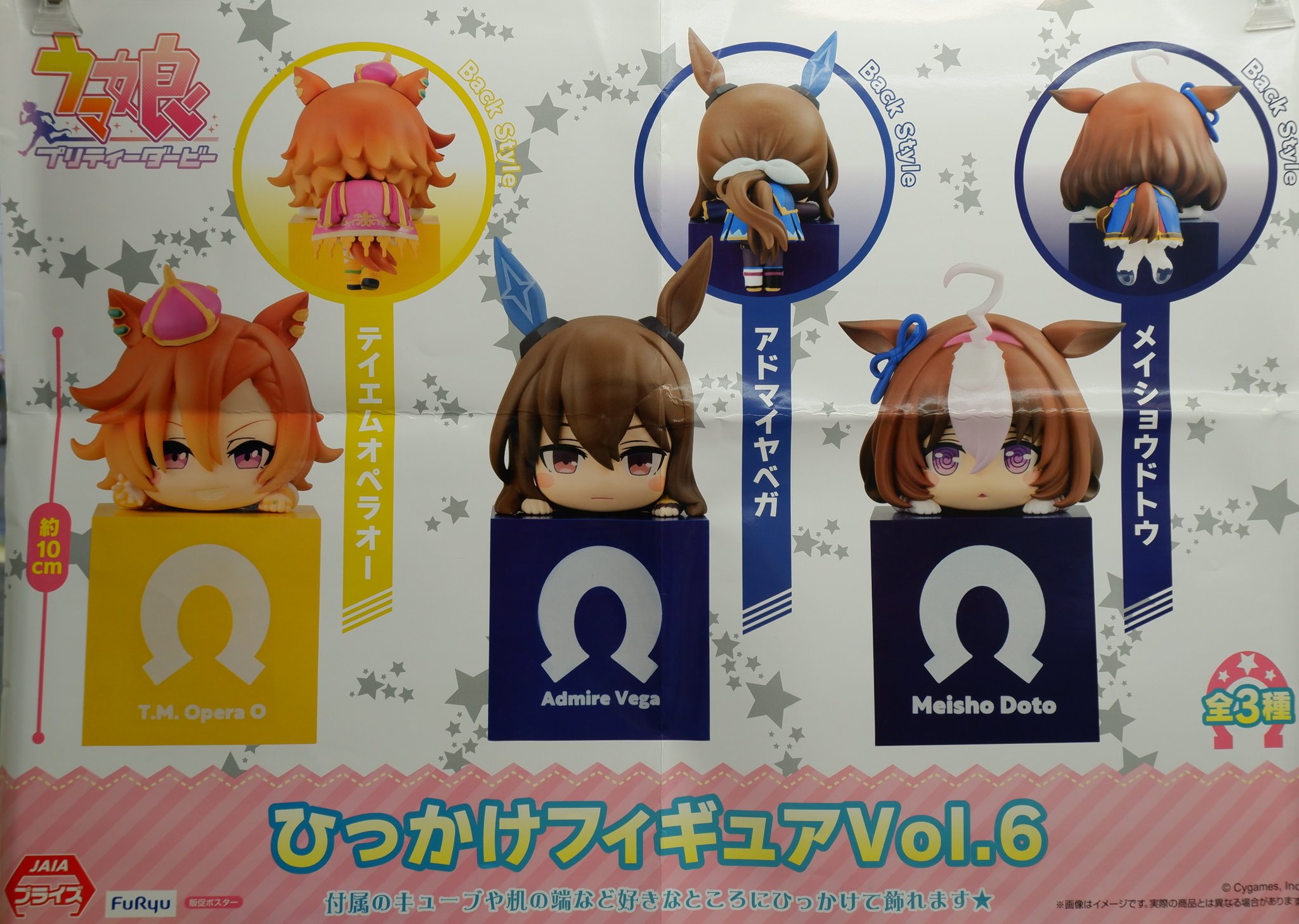 【ウマ娘】アドマイヤベガ ひっかけフィギュア Vol.6 プライズフィギュア ウマ娘】アドマイヤベガ ひっかけフィギュア Vol.6 プライズ