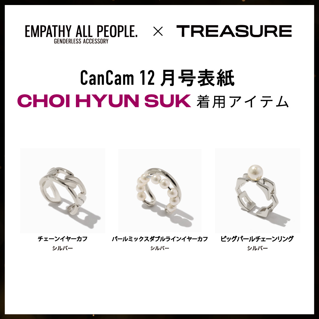 The Christmas Pearl Collection truly expresses the meaning of the winter season in December. These rings from Empathy All People represent sophistication and sacred essence, as the color featured is white, which brings a subtle touch to the depth of splendor and masculinity.