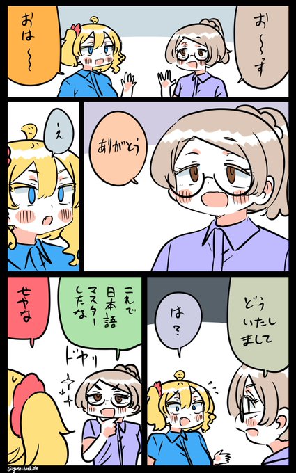 礼を言われたフロリダちゃん日記です。