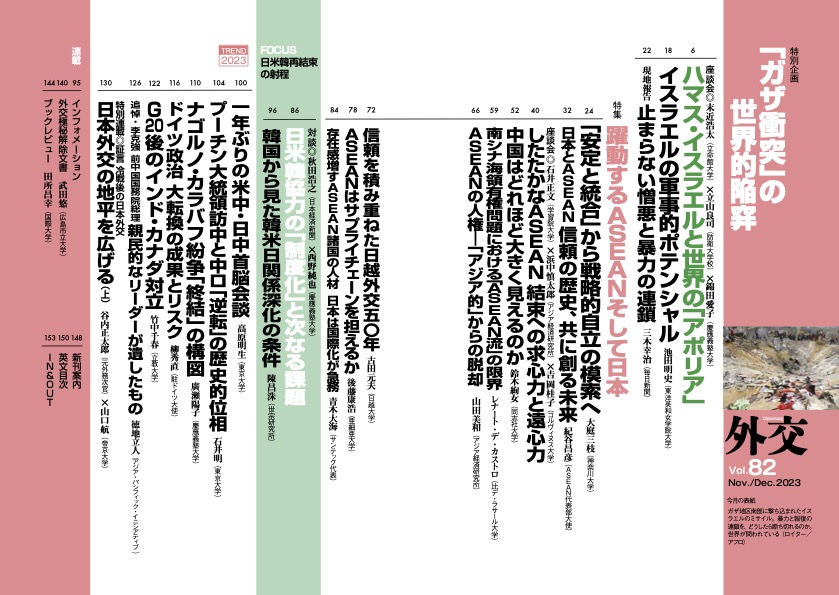 gaiko_jiji's tweet image. 【無料公開！最新号82号・緊急特集「ガザ衝突」】
これは「新事態」か？現地を熟知する末近浩太・立山良司・錦田愛子の三氏が、問題の「分析枠組み」を立て検討。ギリギリの停戦続く今もその視座は有効。そして圧倒的なイスラエル軍の能力と「弱点」とは。池田明史氏が分析！
gaiko-web.jp