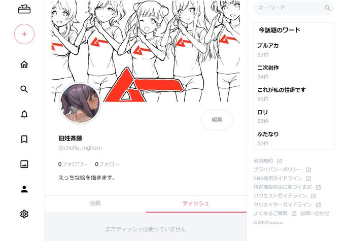 onaco、とりあえず登録できた
https://t.co/Uxxl5M3roU 