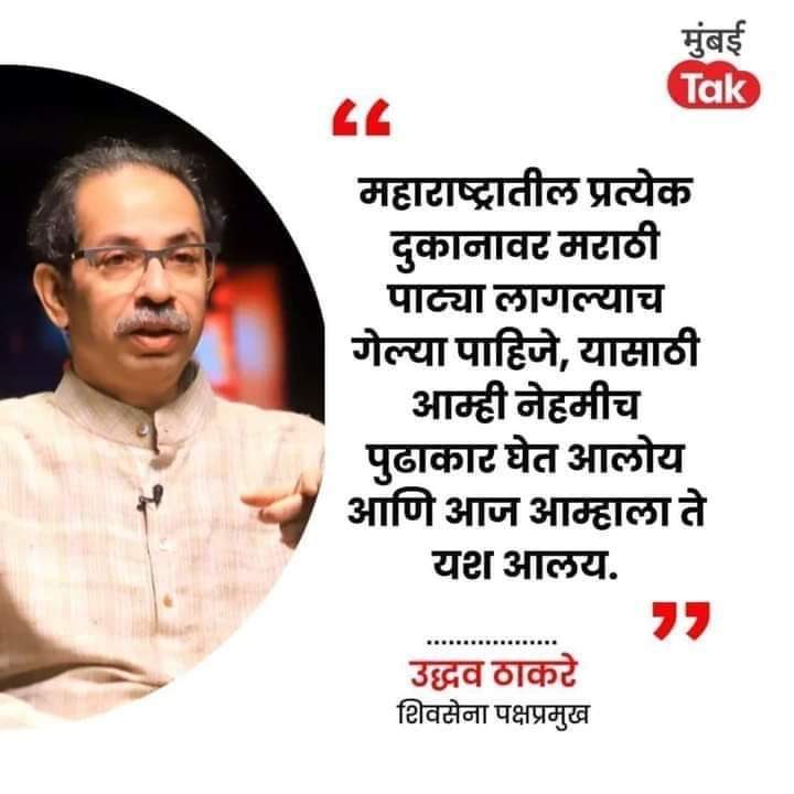 BhatkhalkarA's tweet photo. ... हो का? मराठीतील व्हीप कायदेशीरदृष्ट्या ग्राह्य धरला जाणार नाही या गैरसमजामुळे तुमच्या विधिमंडळ पक्षाचे प्रतोद सुनील प्रभू व्हीप इंग्रजीत काढतात. 
फुकटचे श्रेय लाटण्यात कायम "बेस्ट"... https://t.co/t5R3VGhuIu