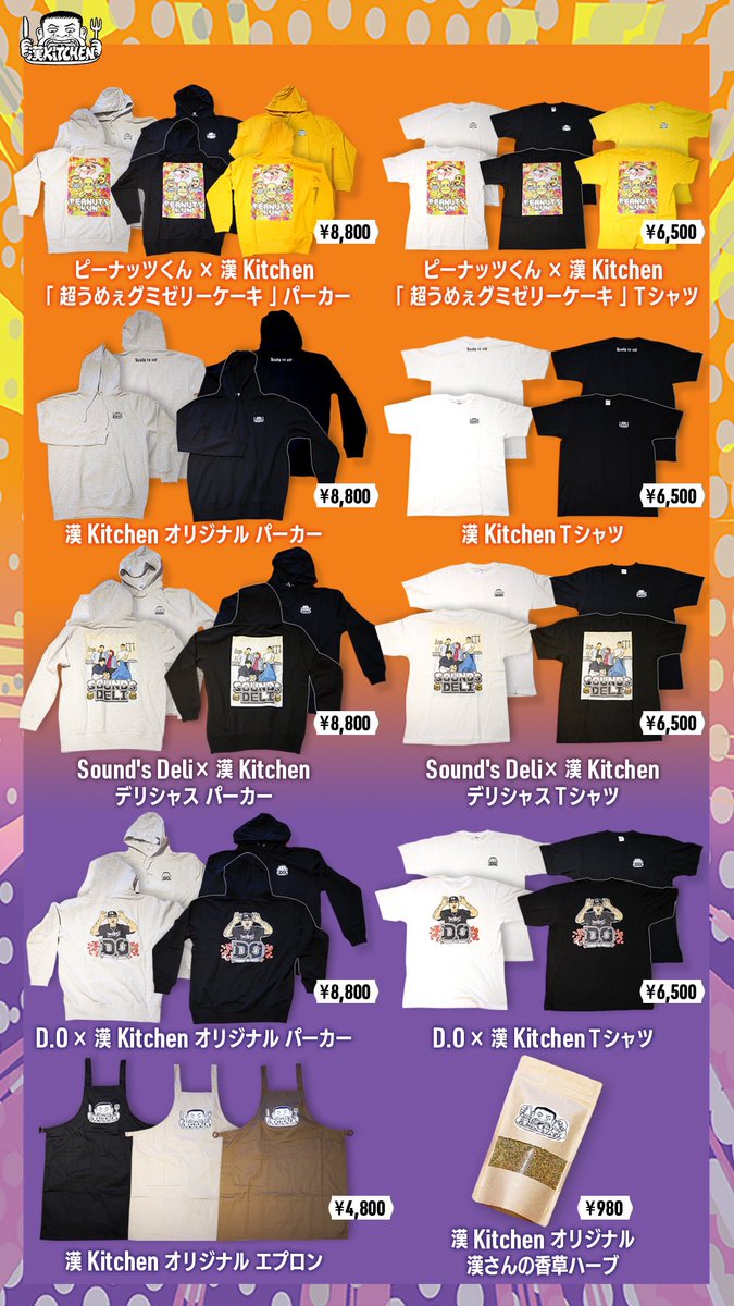 漢Kitchen エプロン☆デニム☆ 漢 Kitchen オリジナル エプロン | 漢