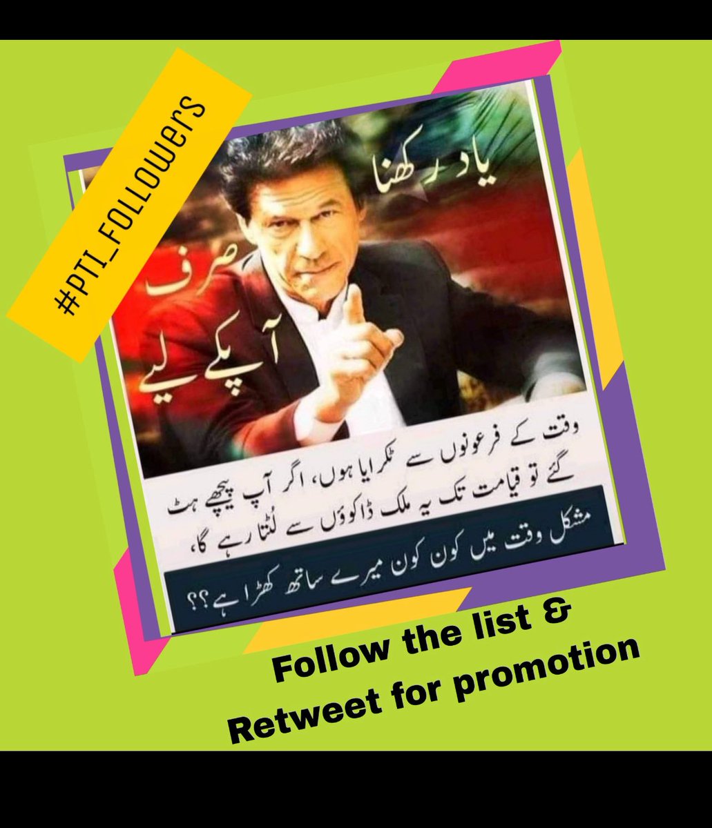 List:101
🅵☀️🅻🅻☀️🆆 🆄🆂
#PTI_Followers
<a href="/Zia1O/">ℤ𝕚𝕒 ℂ𝕙𝕒𝕦𝕕𝕙𝕒𝕣𝕪</a>👑<a href="/N_az24/">قمر🌗</a> 
<a href="/PT1IF/">★𝙄𝙧𝙛𝙖𝙣᭄❂𝙕𝙞𝙖࿐</a>
<a href="/afshi0/">afsheen</a>
<a href="/4_4mir/">Aamir Hayat Awan</a>
<a href="/pti672/">🏃👈ابو سالم👉</a>
<a href="/S_Tina9/">Syeda Tehmina</a>
<a href="/adl883/">adil zahoor</a>
<a href="/IR_2am/">نوف</a>
<a href="/Pti_027/">✫𝄟≛⃝🦋Môñå ≛⃝🦋𝄟✫</a>
<a href="/esha__9/">Mrs Aurangzaib ᵀᵉᵃᵐᵂᵒᵏ</a>
<a href="/IamBKJ/">тнє иαтυɾє ωιик🍃</a>
<a href="/Basit_b2/">Krishma kapoor</a>
<a href="/AW1_92/">W.</a>
<a href="/SP14672/">Shahid Hammad</a>
@rida9476
<a href="/nasir_867/">❀❦𝐍𝐚𝐬𝐢𝐫 𝐤𝐲𝐚𝐧𝐢❦❀</a>
@AhmedPTI
<a href="/S_afi1/">Shoaib Khan</a> <a href="/s_afi3/">𝐒𝐚𝐥𝐦𝐚𝐧 𝐒𝐚𝐟𝐢</a>
<a href="/SG2ky/">..</a> <a href="/Fat9T/">Arshia🥀🍂</a>
@Iqra1o @T_ina5
<a href="/AminChaudhry12/">Amin Chaudhry</a>
@PTI_888