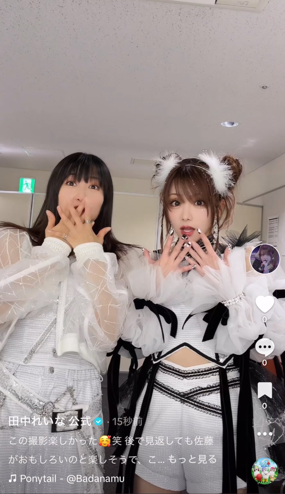 田中れいな公式写真8枚 F7HunQ6aoAAFsI6.jpg