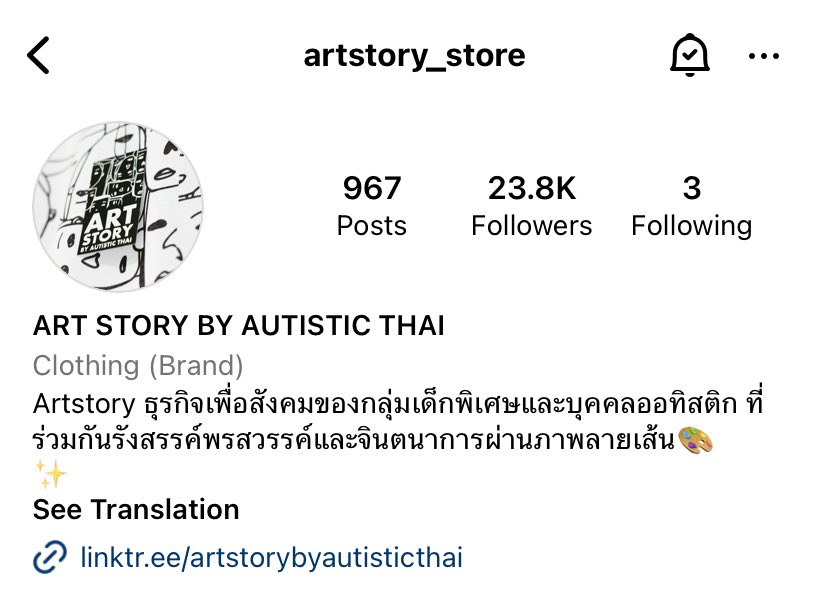น้องอองรีใส่เสื้อของ artstory ด้วย 🥺🥺 เป็นลายที่ออกแบบโดยน้องๆ กลุ่มออทิสติก ดีจัง