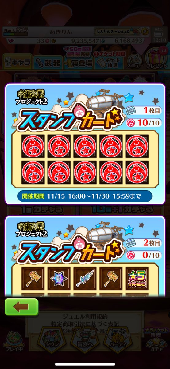 akrn9___'s tweet photo. 久々に110連頑張ったけど
五条さんだけ出ませんでした…

スタンプの確定が被りは酷い🥲🤣
#白猫呪術　#呪術廻戦  
#白猫プロジェクト https://t.co/ASDhtfHjWd