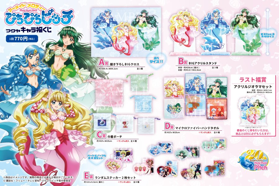 公式】フクヤ|キャラ福くじ (@fukuya_kuji) / X