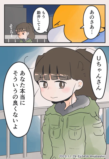 ボクが妻に文句を言った話 (1/2)